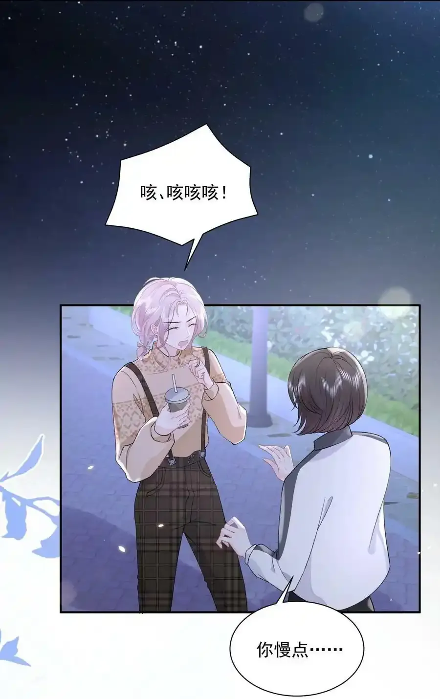037 和女生在一起过吗？21