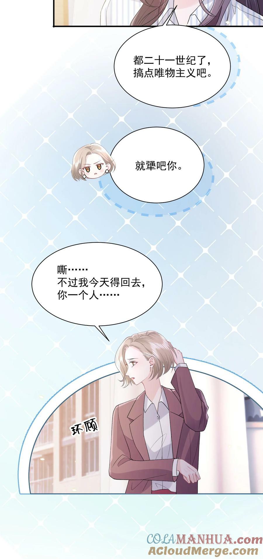 041 要和我在一起吗4