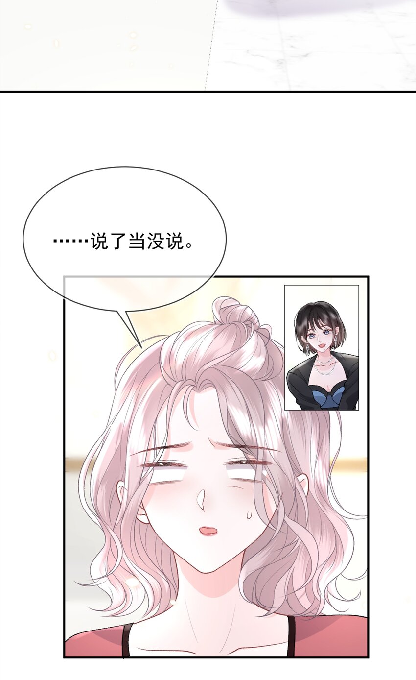 010 了了，我恋爱了30