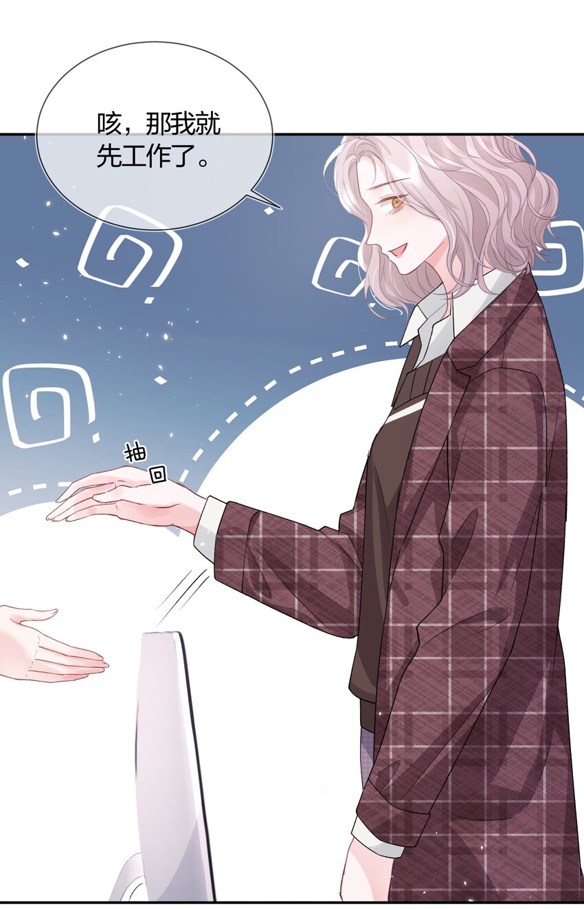 02 她的温度9