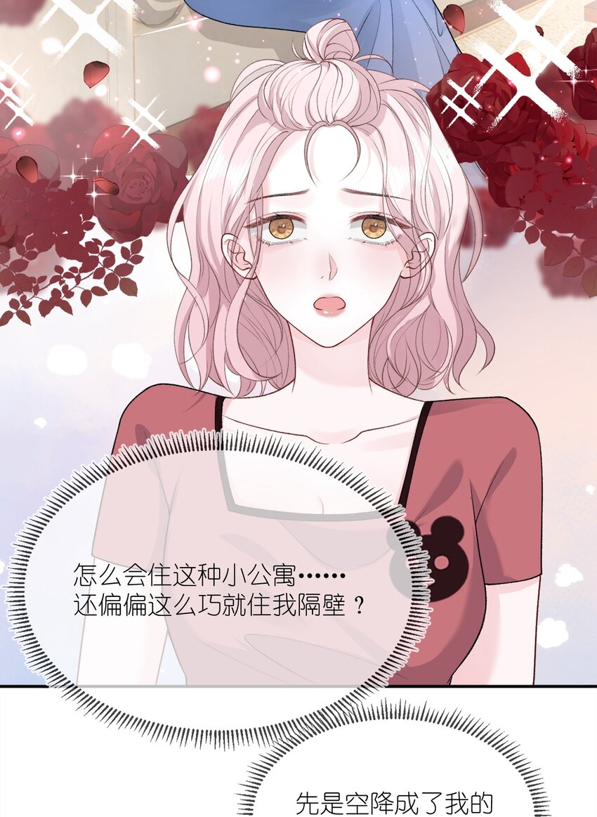010 了了，我恋爱了3