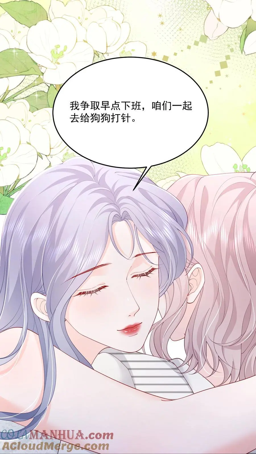 070 怕女朋友吃醋32