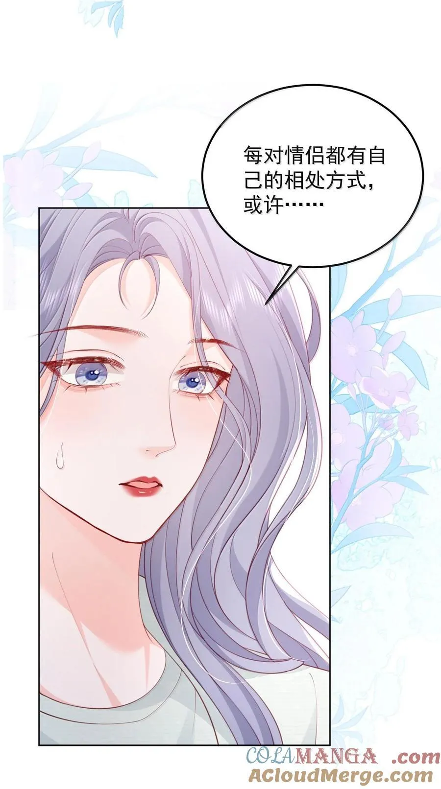 093 爱是霸占、摧毁和破坏10