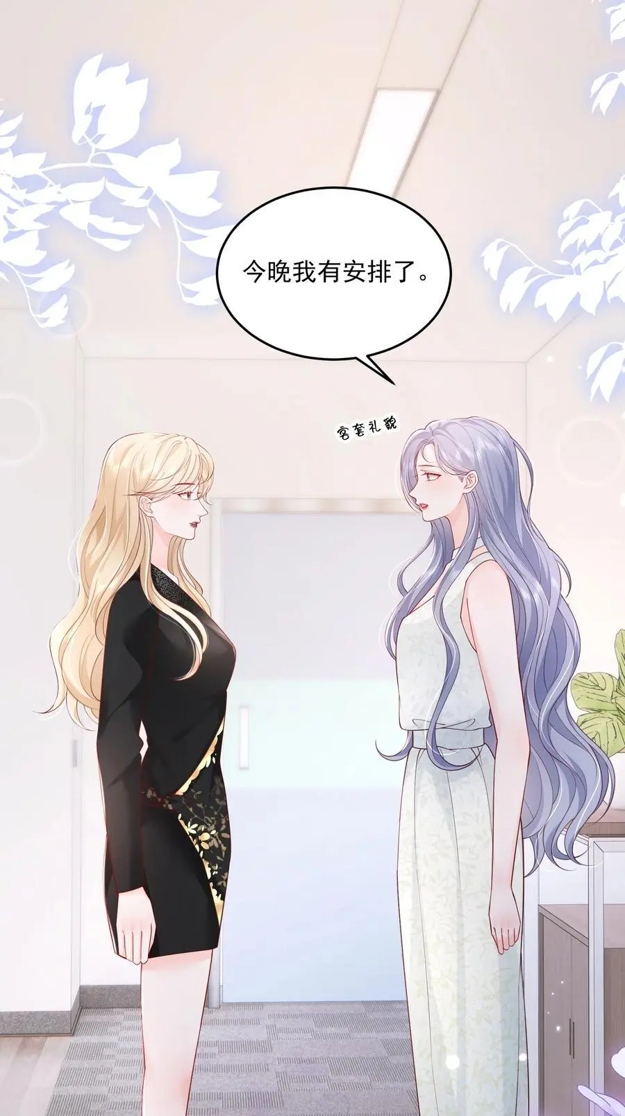 070 怕女朋友吃醋1