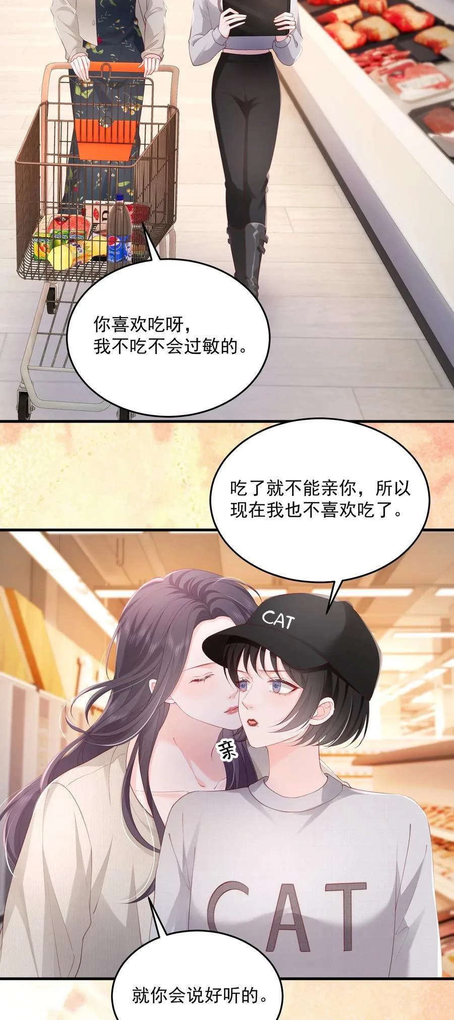084 姐姐更重要23
