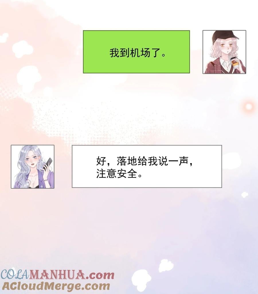 056 和我谈恋爱才好12