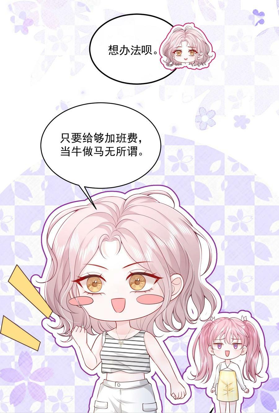 054 被吸干精气11