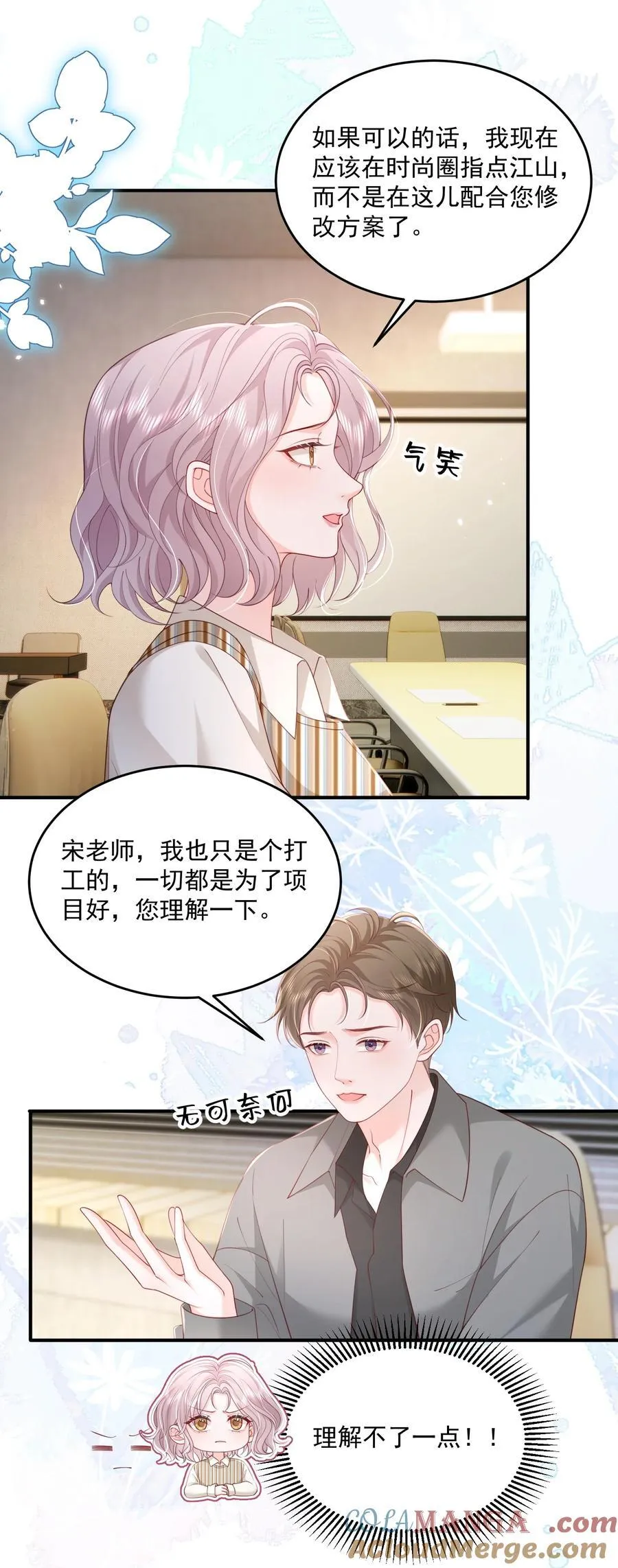 086 不是一个世界的人16