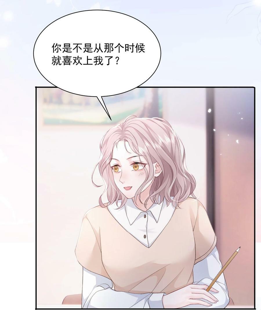 045 那你亲回来11
