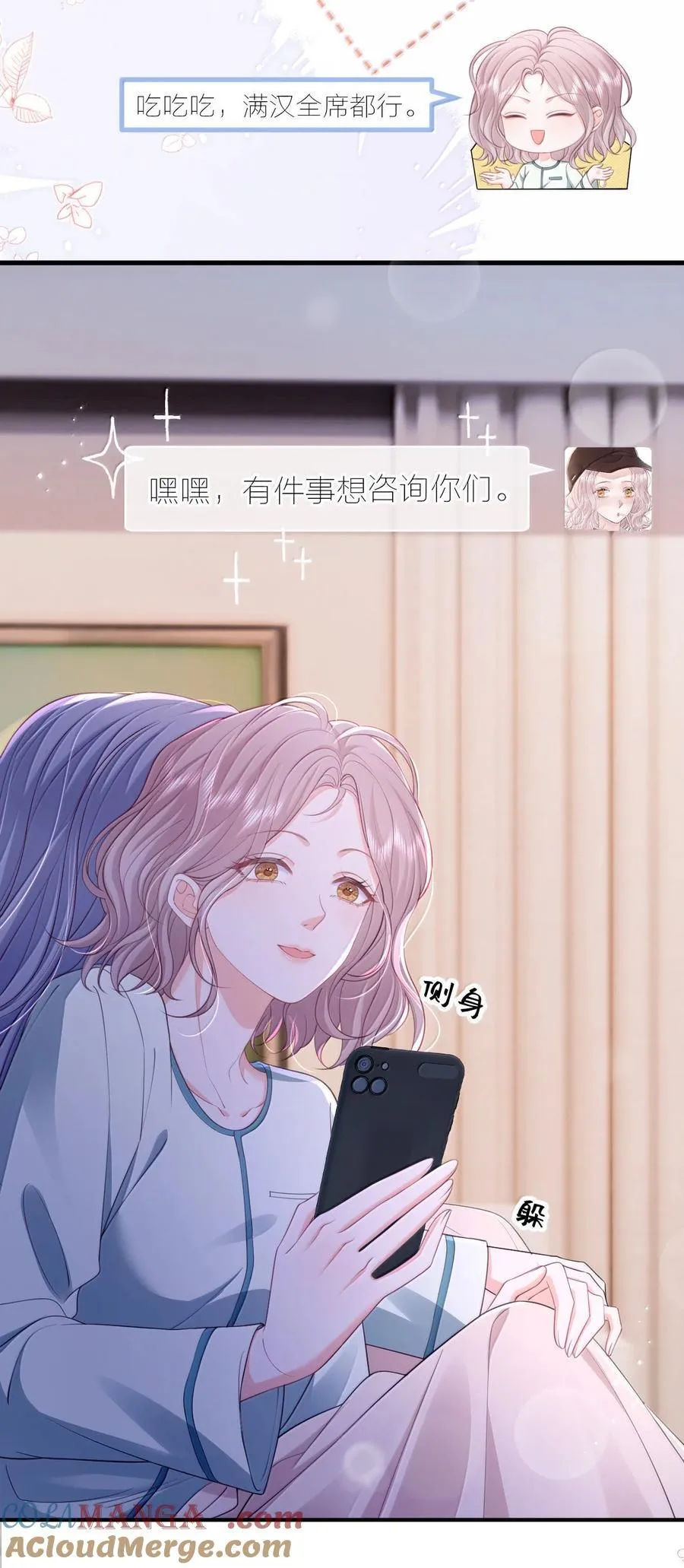 099 我的裴总20