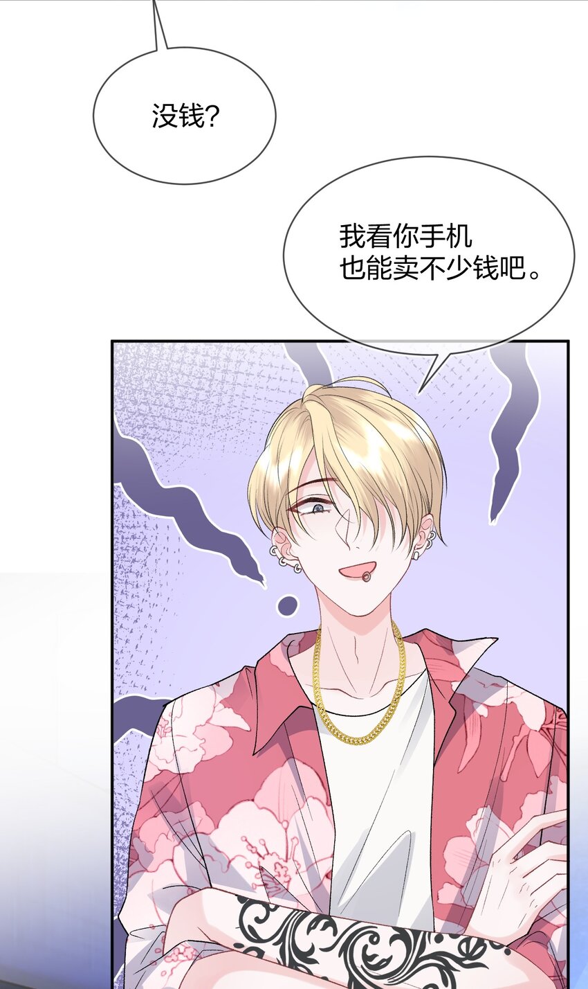 013 我保护你23