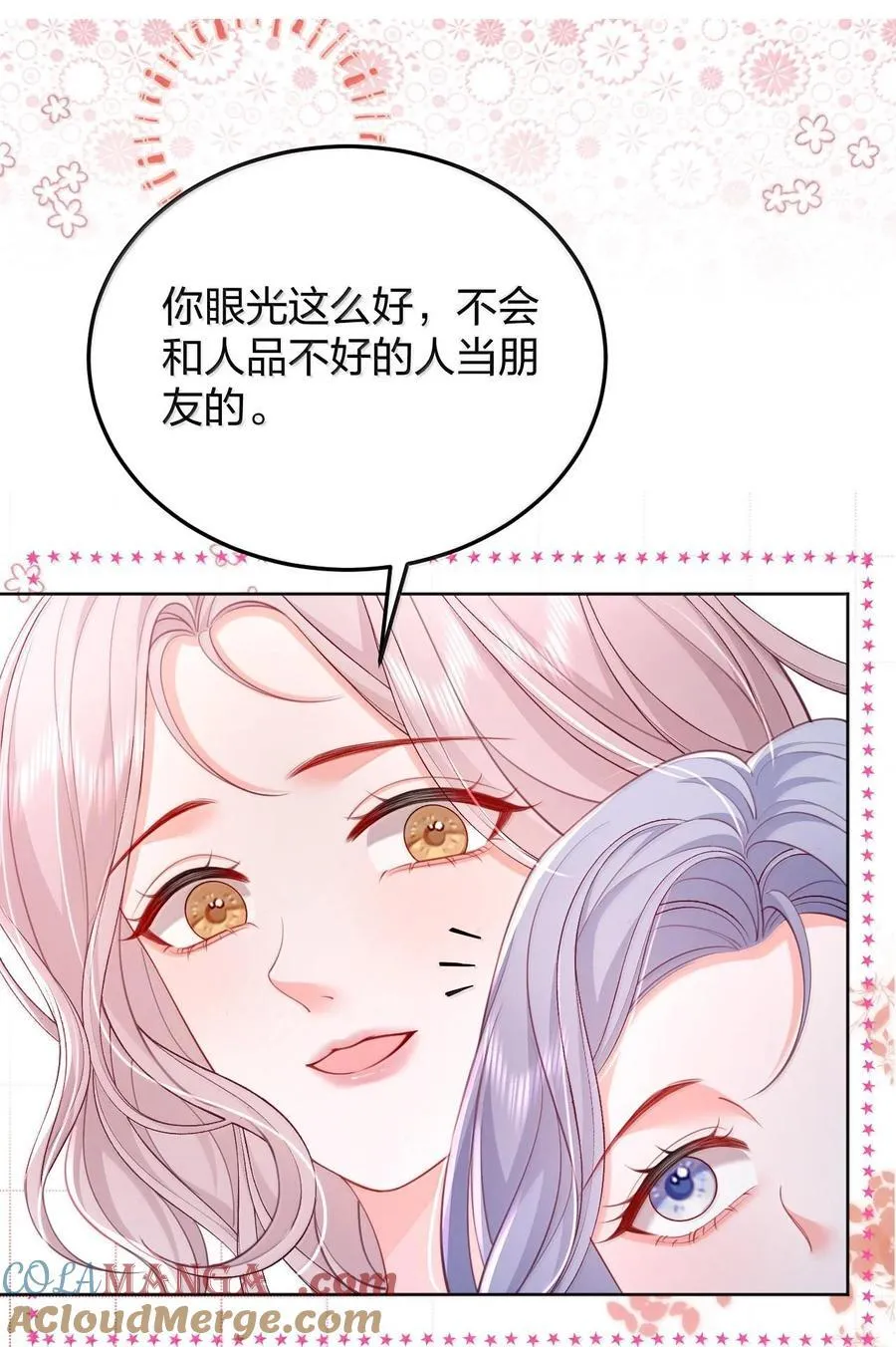 096 我不相信她，但是相信你30