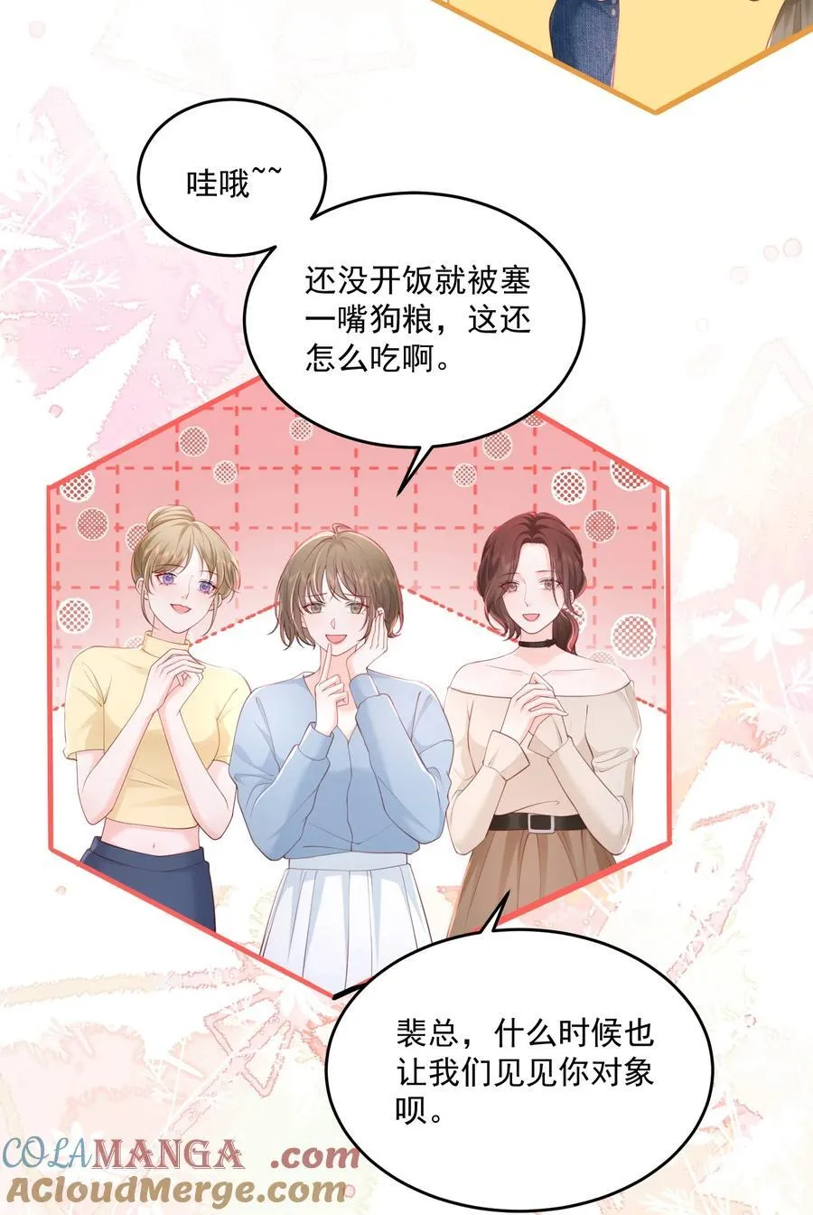 087 想和你单独庆祝8