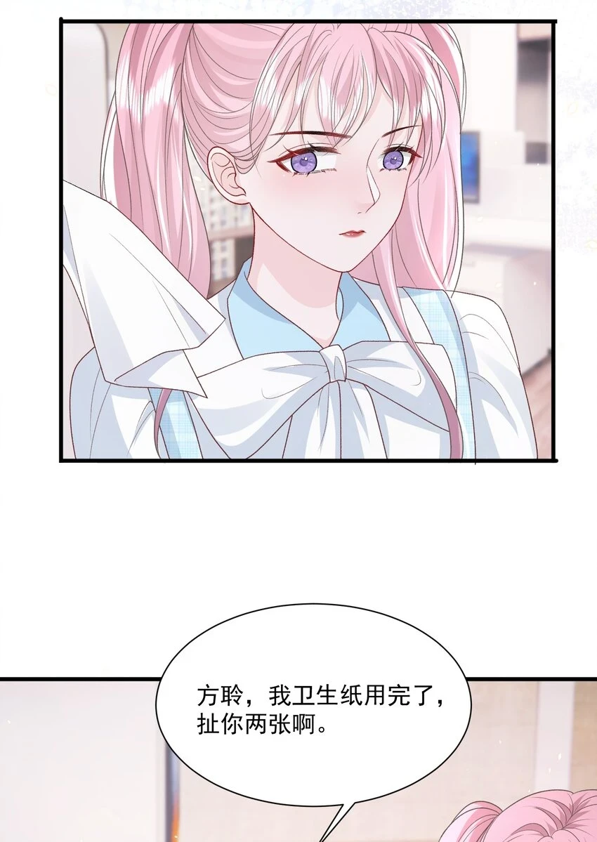 032 不得了的秘密12
