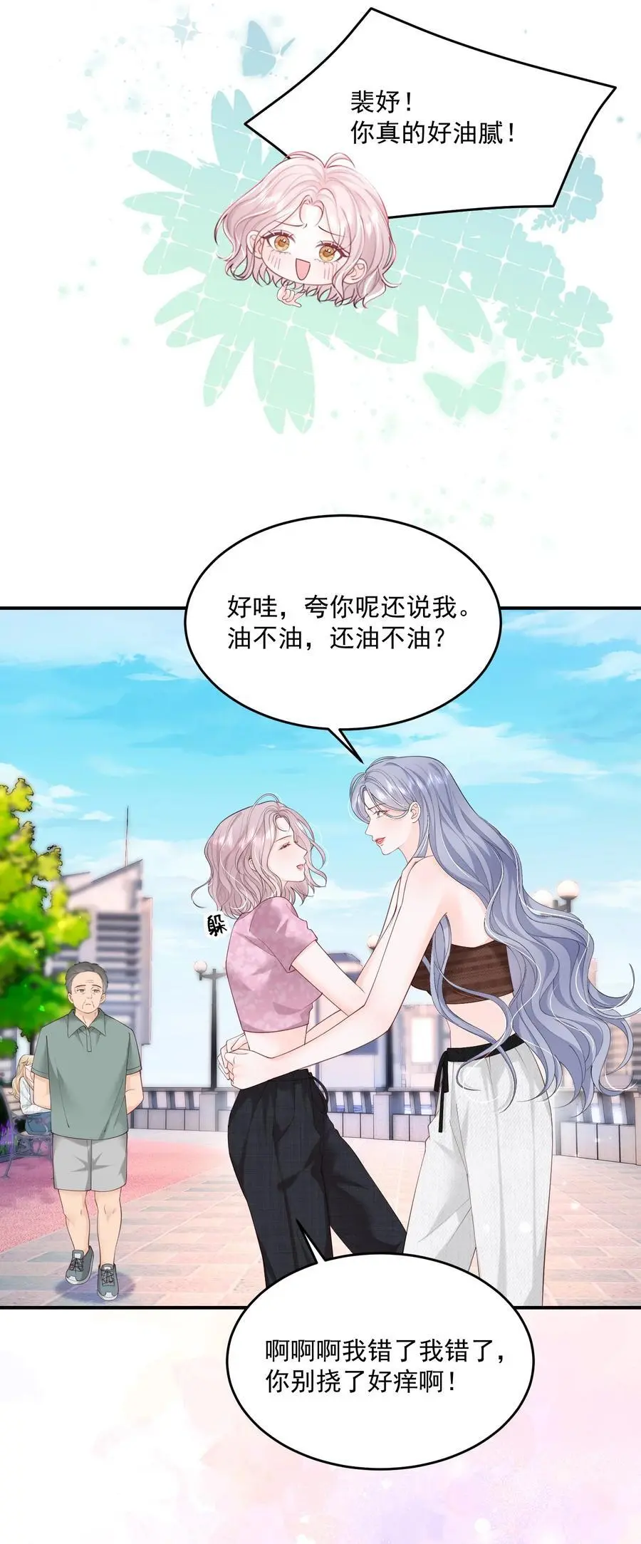 073 我喜欢什么，你最清楚9