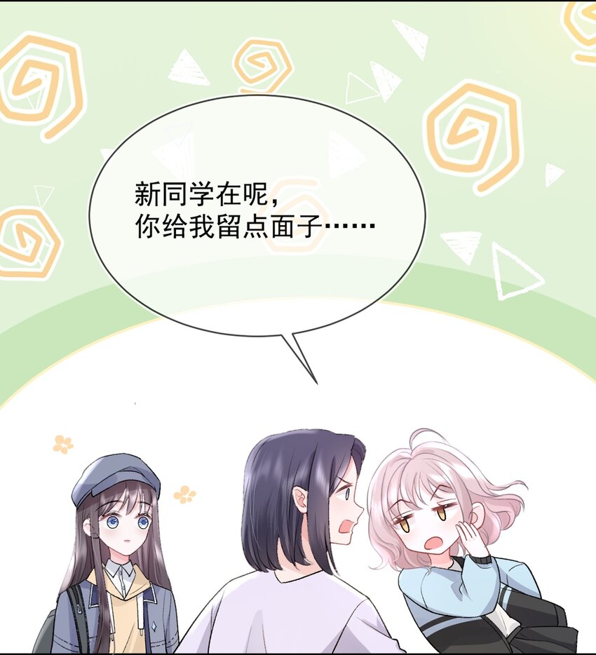08 奇怪的感觉25
