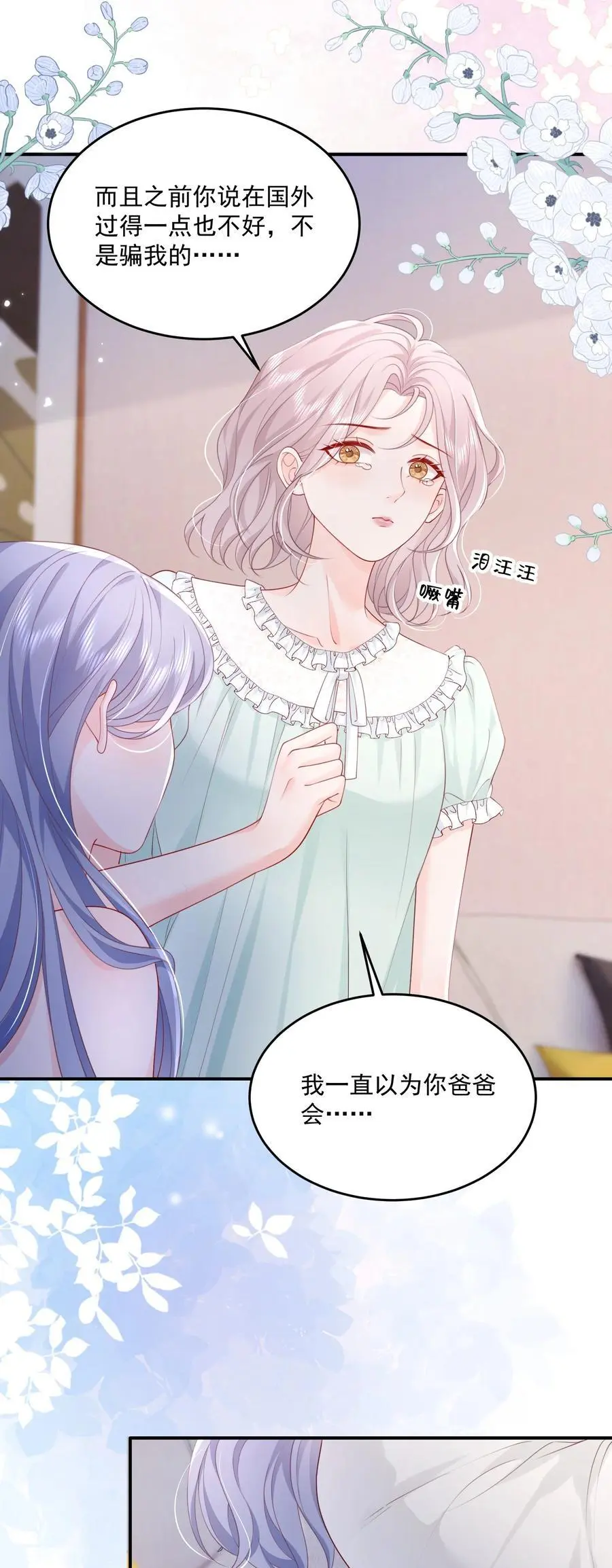 072 我会一直陪着你的19
