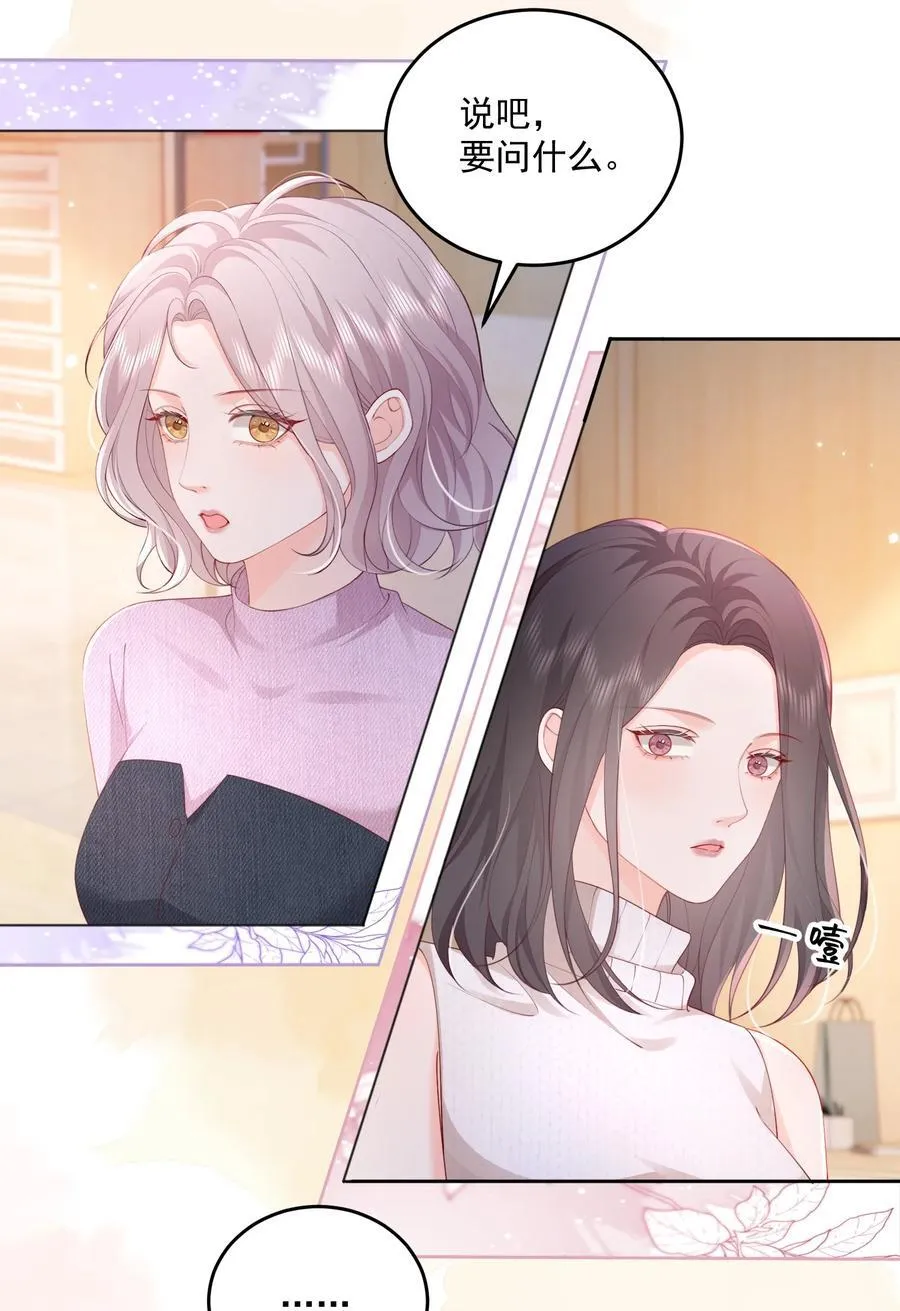 084 姐姐更重要7