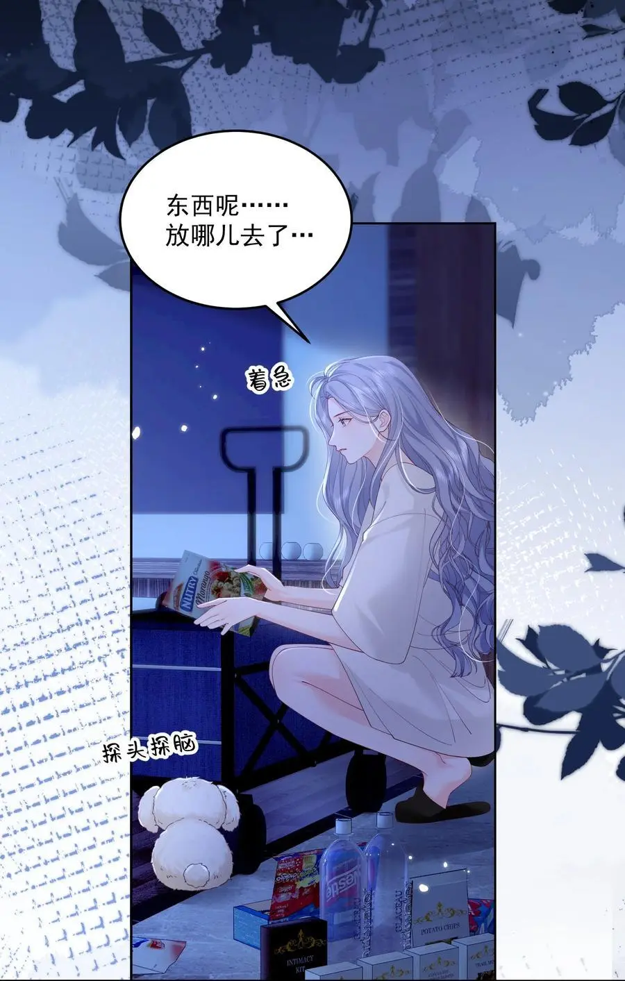 076 爱是双方奔赴23