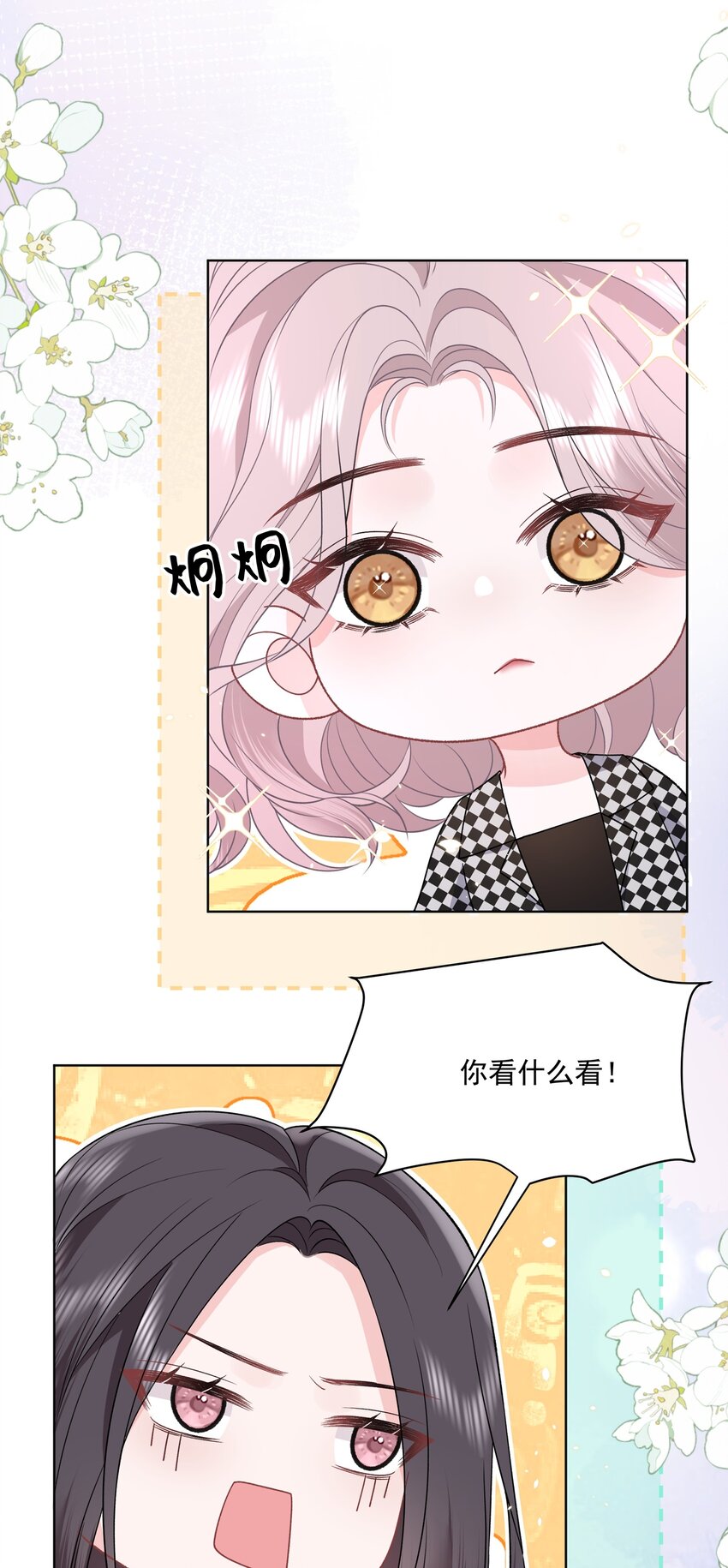 019 不是看我不顺眼吗？24