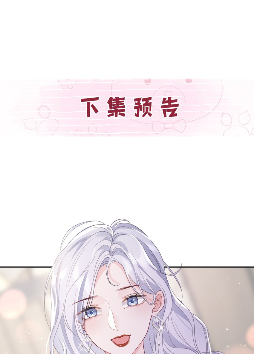 01 我想过千万次再见53