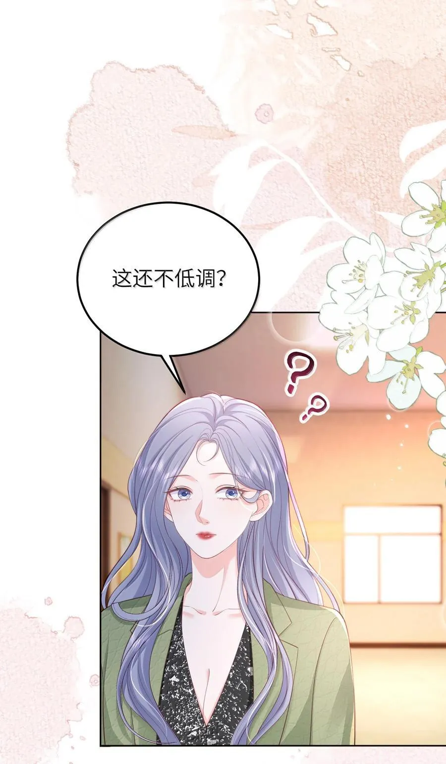 099 我的裴总13