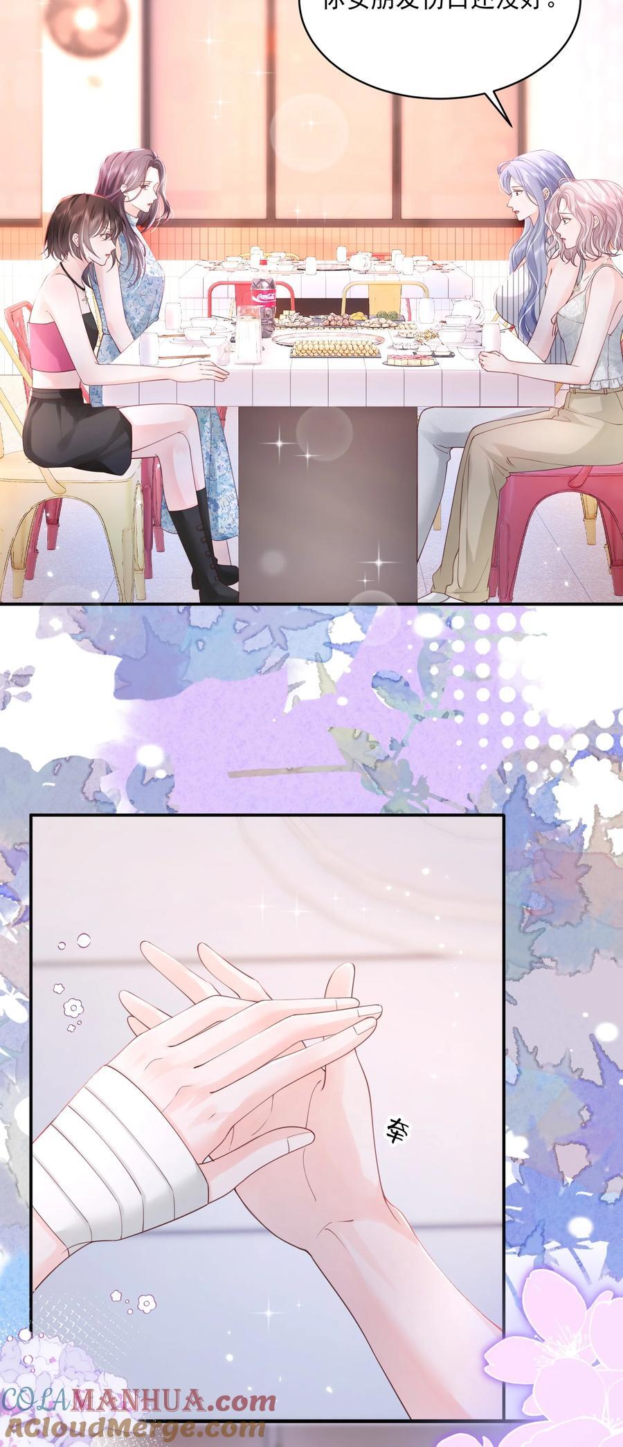 061 独家疗伤秘术20