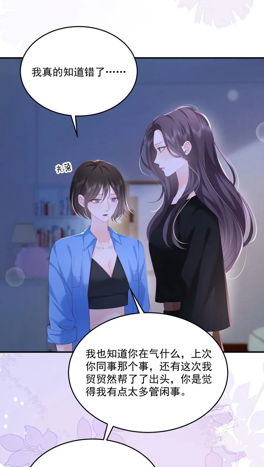078 你理理我嘛23