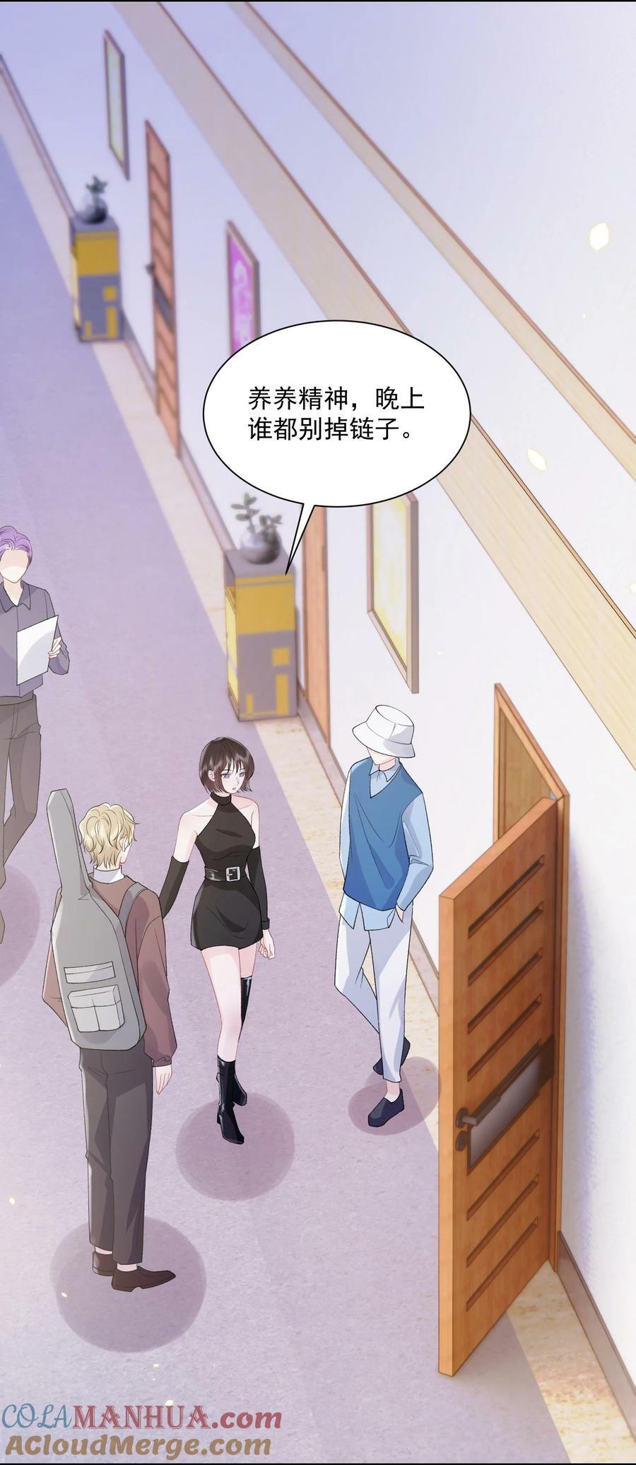 041 要和我在一起吗8
