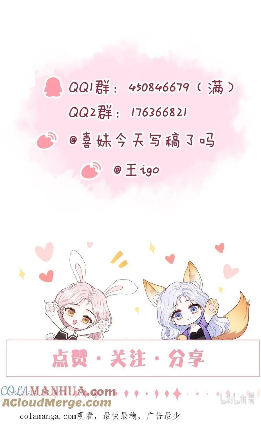 066 一些甜蜜日常28