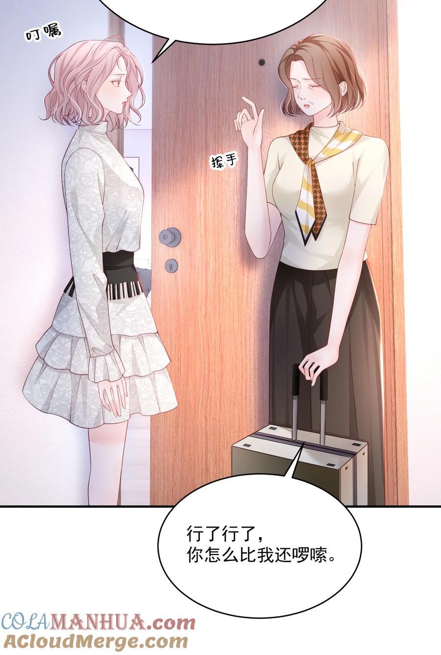 063 藏着掖着 不也很刺激吗8