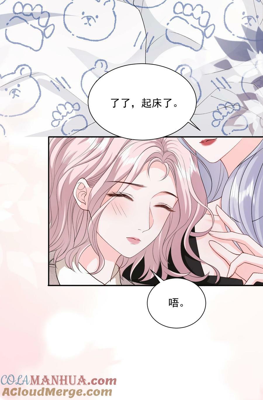 047 一起睡更吓人……2