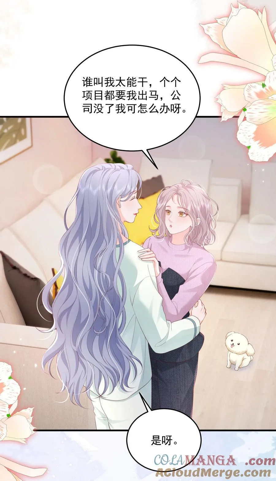 085 遵命，大小姐14