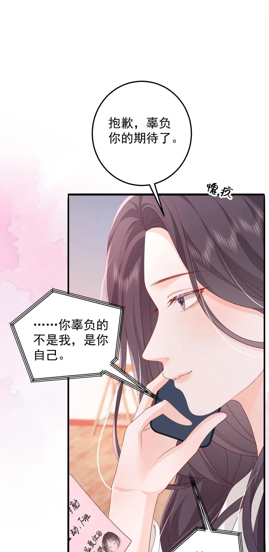 091 沉默的时候又太用心9