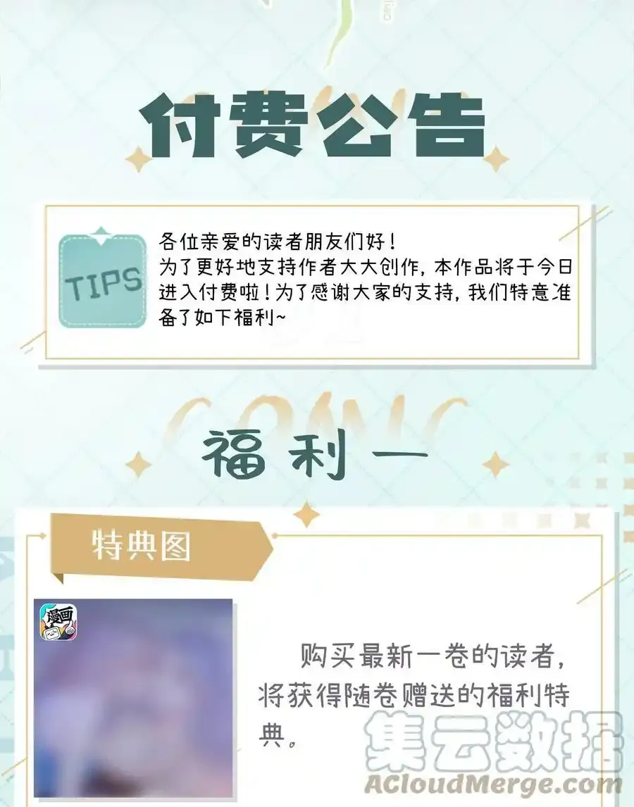 公告 福利详情1