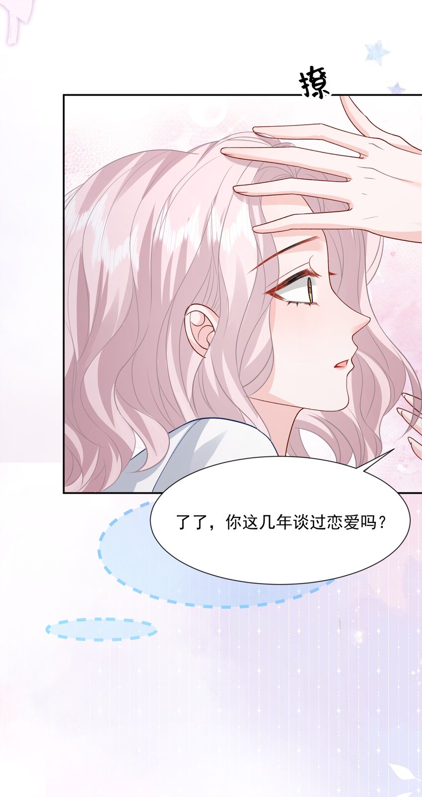 025 如果是我呢？16