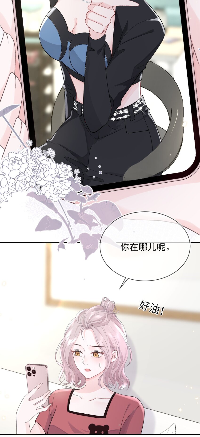 010 了了，我恋爱了14