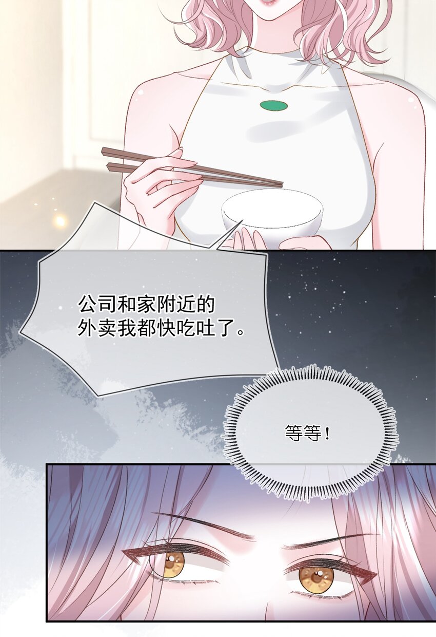 012 妈妈，追人好难32