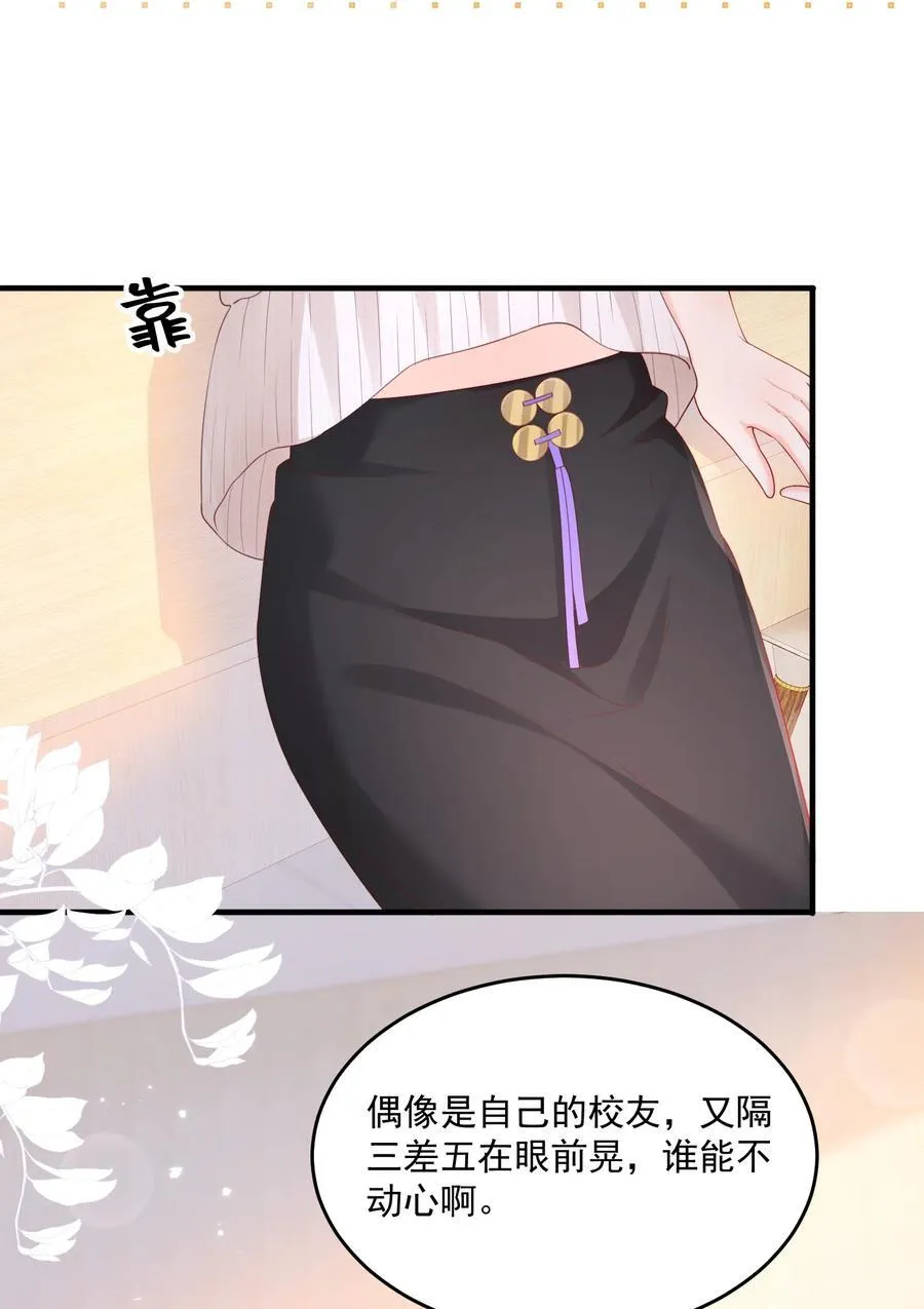 084 姐姐更重要13