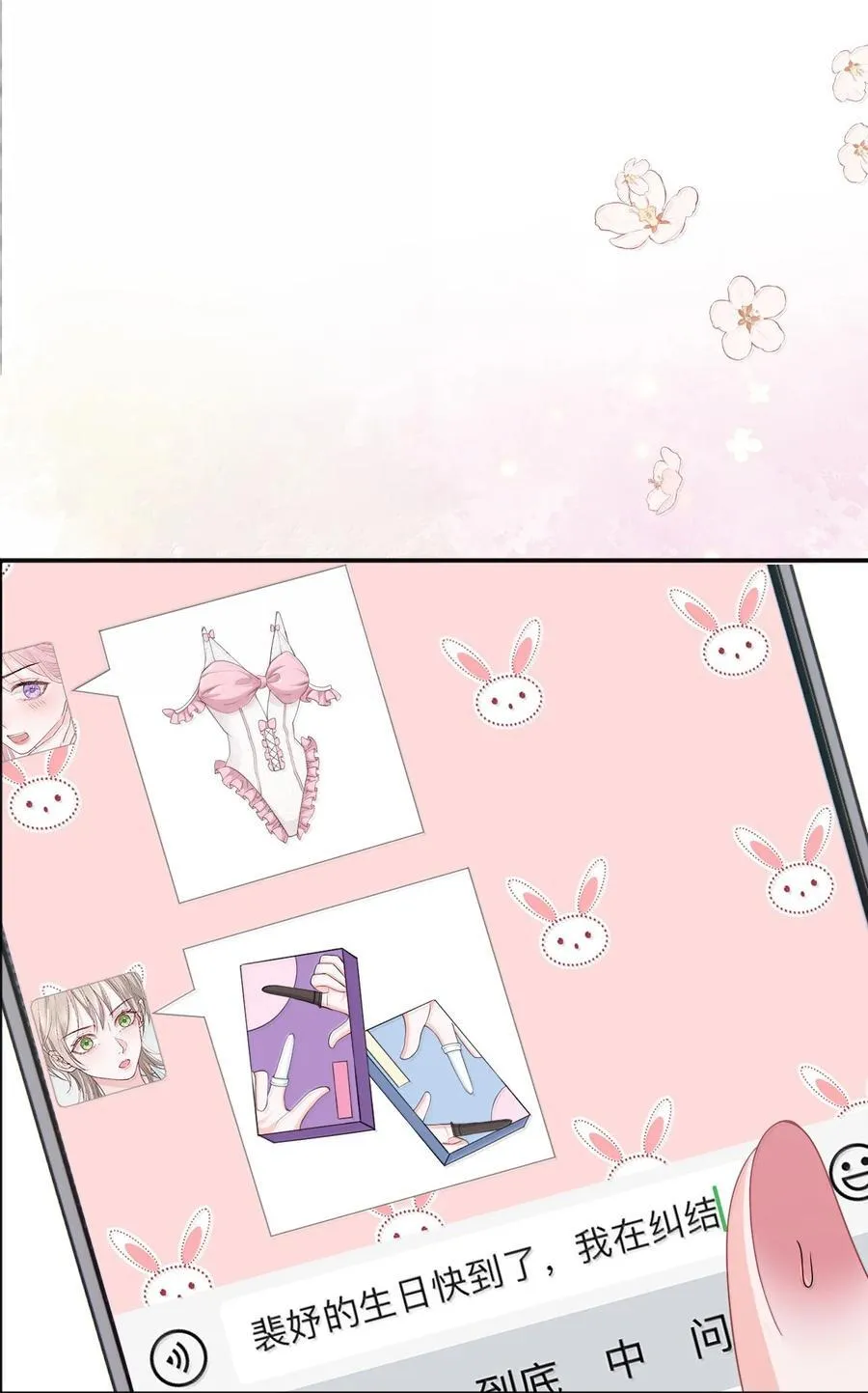 099 我的裴总21