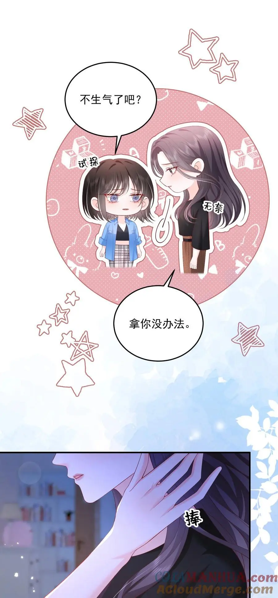 078 你理理我嘛26