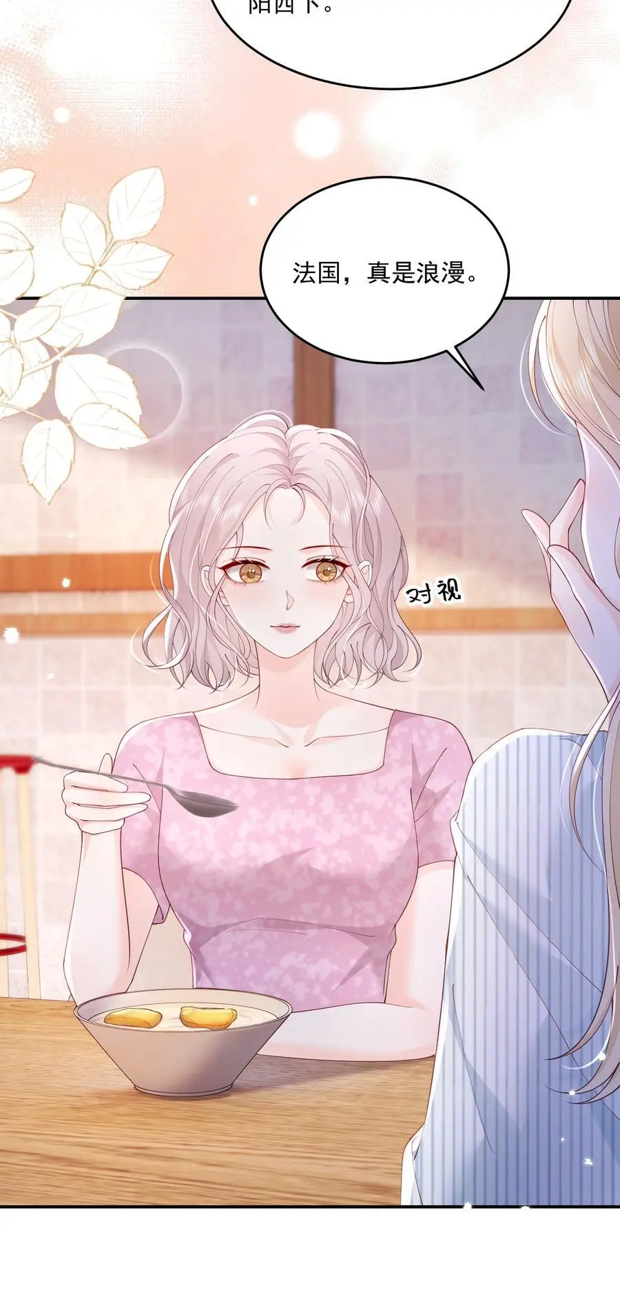 074 这是，宣战？15