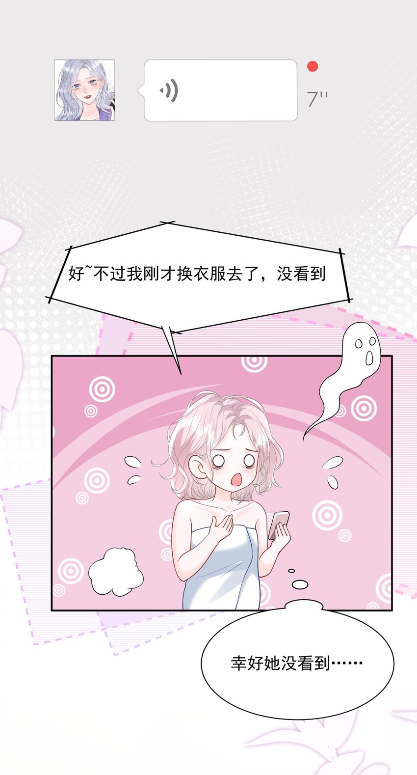 030 只有我们能看到21