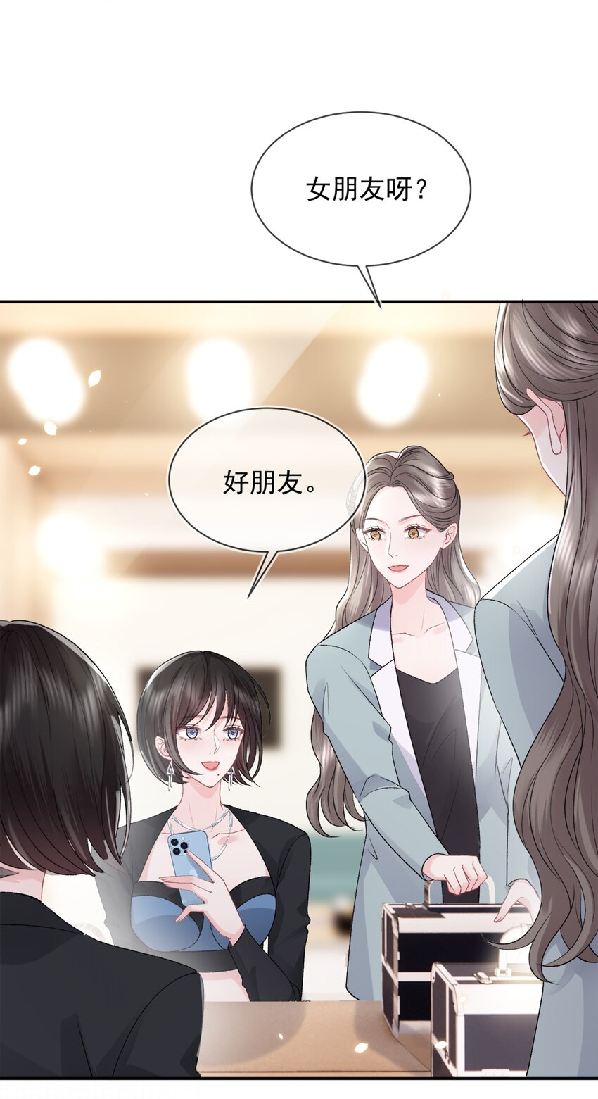 010 了了，我恋爱了33
