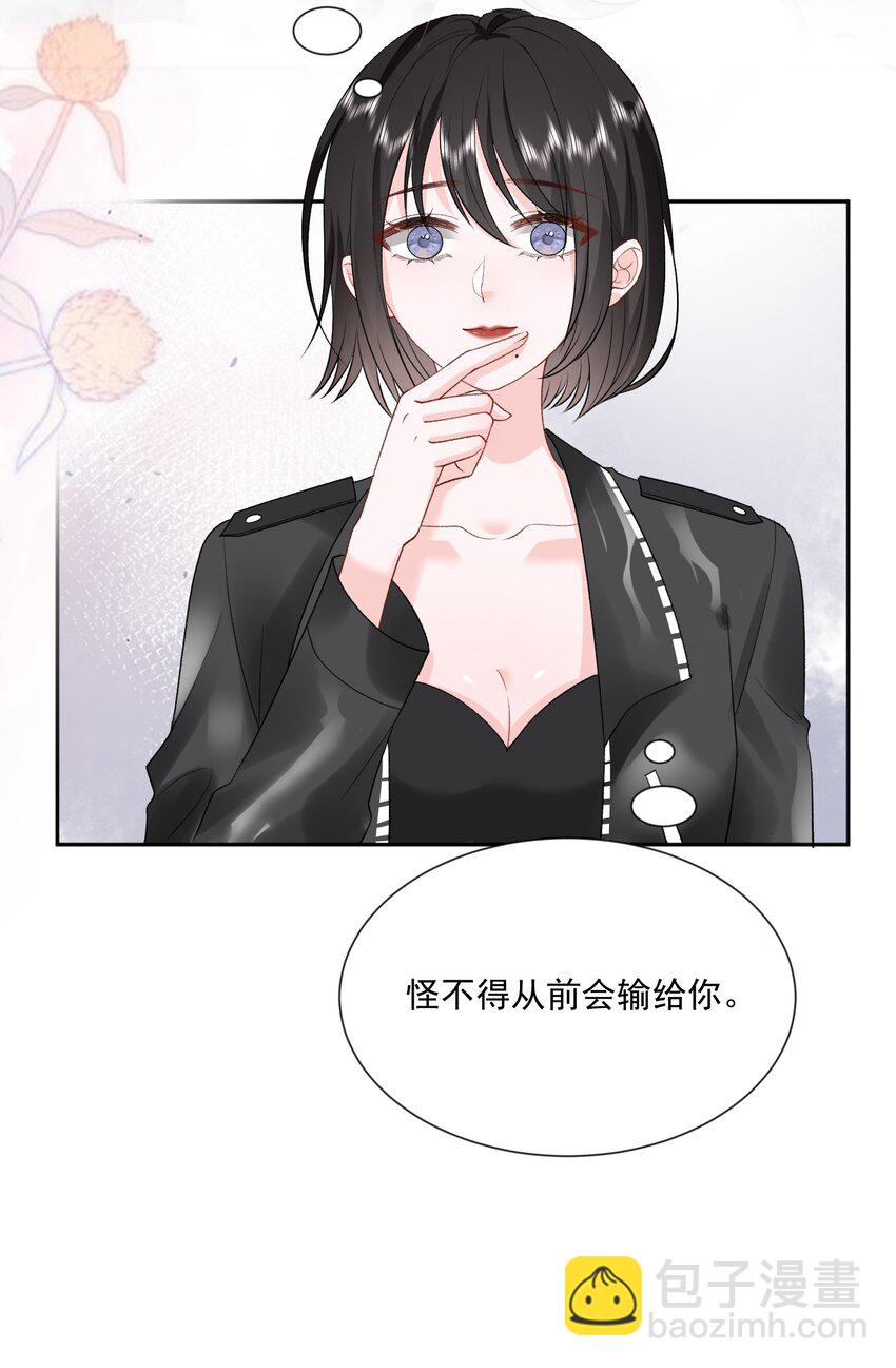 022 情敌相见？36