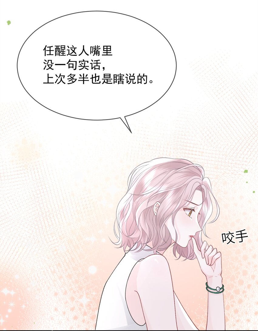 012 妈妈，追人好难4