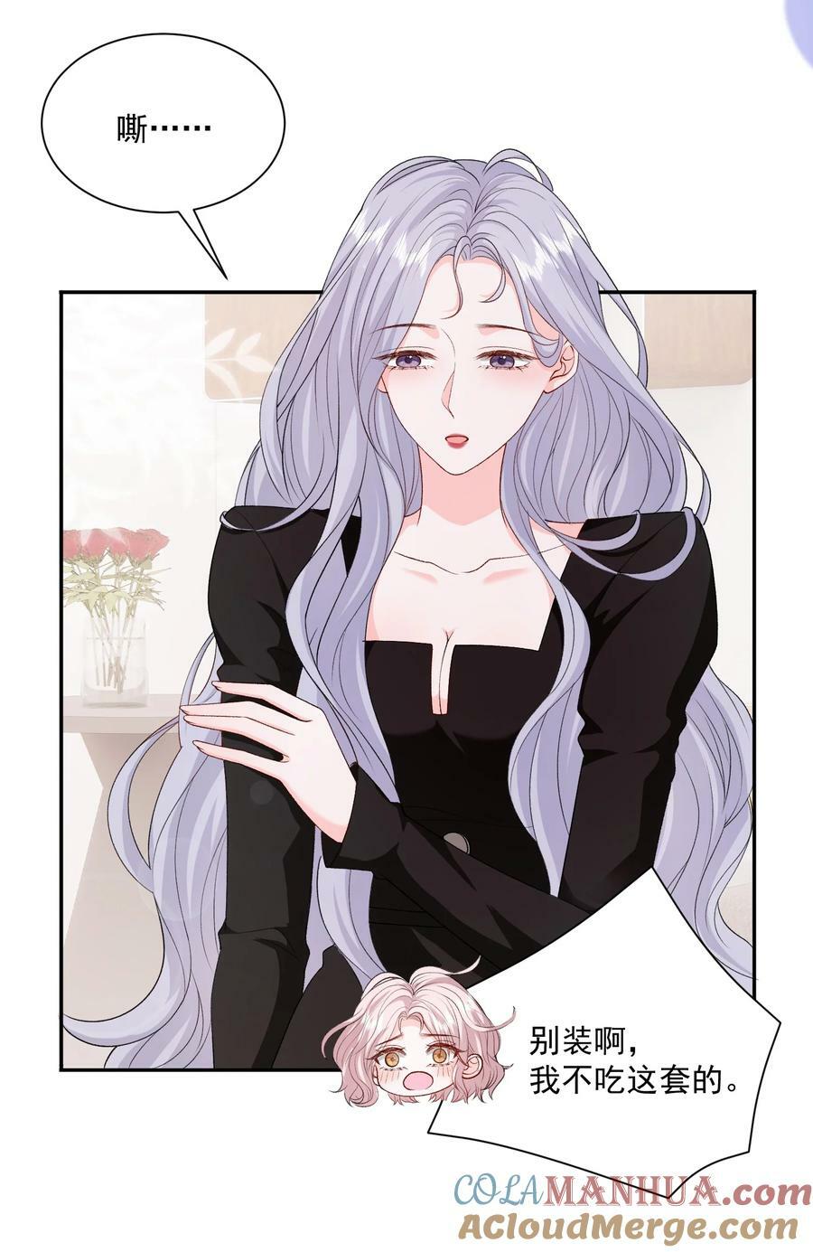 047 一起睡更吓人……8
