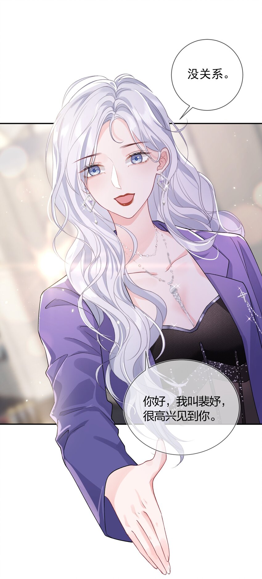 02 她的温度6