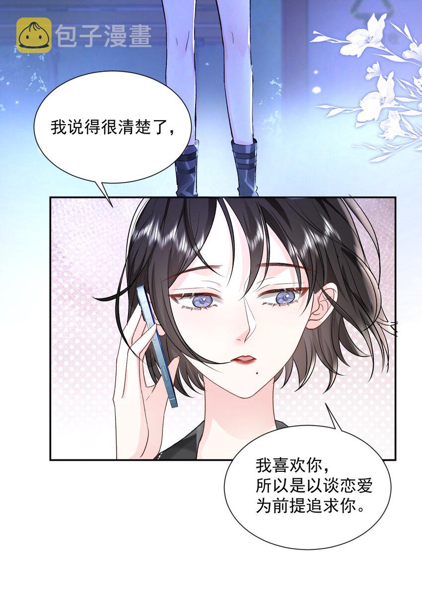 024 别急着拒绝我19