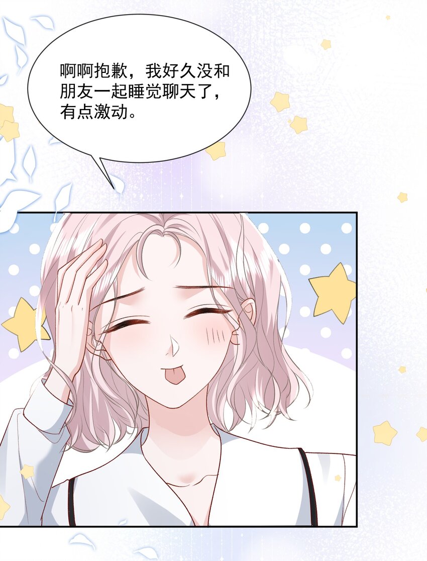 025 如果是我呢？6